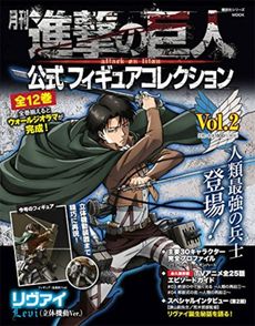 月刊 進撃の巨人 公式Figure Collection Vol.2 - 附Levi Ackerman (里維·阿卡曼) 立體機動Ver.人偶