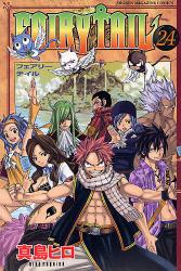 良書網 FAIRY TAIL 24 出版社: 講談社 Code/ISBN: 9784063844160