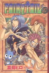 良書網 FAIRY TAIL 27 出版社: 講談社 Code/ISBN: 9784063845020