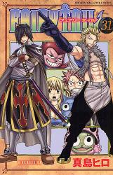 良書網 FAIRY TAIL 31 出版社: 講談社 Code/ISBN: 9784063846287