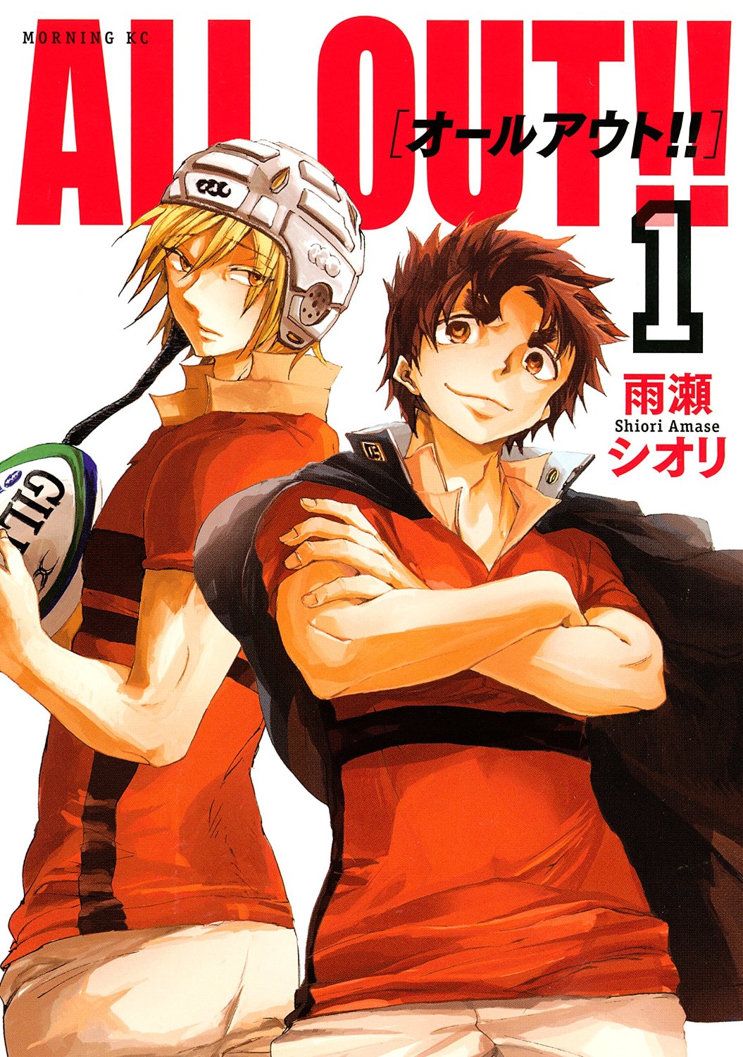 良書網 ALL OUT!! 1 出版社: 講談社 Code/ISBN: 9784063872088