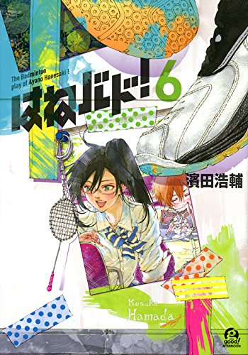 良書網 はねバド! The Badminton play of Ayano Hanesaki! 6 出版社: 講談社 Code/ISBN: 9784063880823
