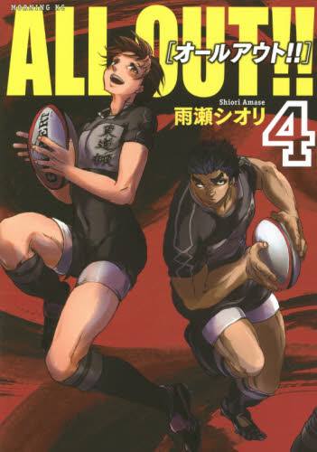 良書網 ALL OUT!! 4 出版社: 講談社 Code/ISBN: 9784063883558