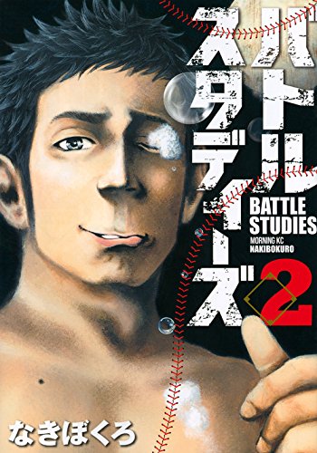 良書網 バトルスタディーズ 2 出版社: 講談社 Code/ISBN: 9784063884838