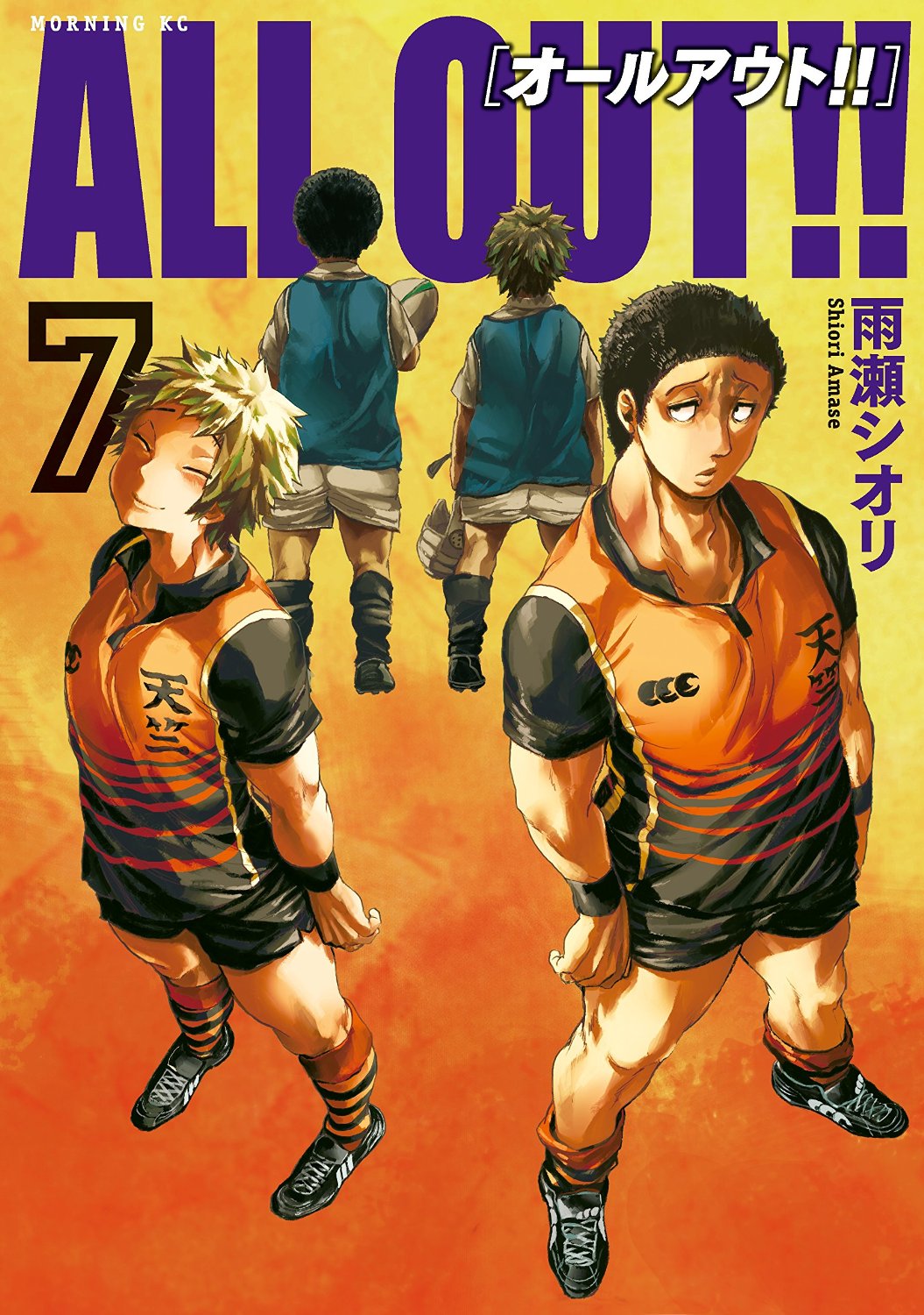 良書網 ALL OUT!! 7 出版社: 講談社 Code/ISBN: 9784063885026