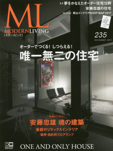 モダンリビング　２３５（２０１７ＮＯＶＥＭＢＥＲ） Modern Living