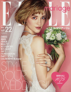 良書網 ELLE mariage No22 (2015) 出版社: ハースト婦人画報社 Code/ISBN: 9784063893045