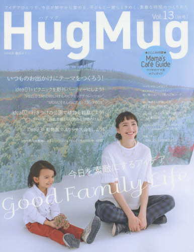 ＨｕｇＭｕｇ．　Ｖｏｌ．１３