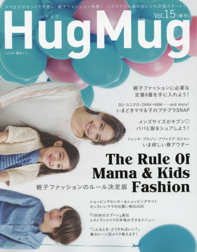 ＨｕｇＭｕｇ．　Ｖｏｌ．１５