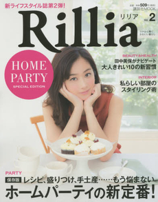 良書網 Rillia ウチから輝くかわいい暮らし Vol.2（Autumn2014） 出版社: 講談社 Code/ISBN: 9784063898446