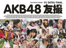 良書網 AKB48 友撮 FINAL THE WHITE ALBUM 出版社: 講談社 Code/ISBN: 9784063898576