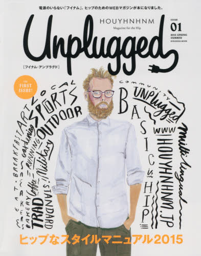 良書網 HOUYHNHNM Unplugged Magazine for the Hip ISSUE01 (2015SPRING SUMMER) 出版社: 講談社ビーシー Code/ISBN: 9784063898835