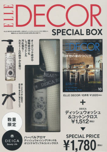 良書網 ELLE DECOR 2016年10月号 送DEICA Tissue Wash ＆ Cotton 出版社: ハースト婦人画報社 Code/ISBN: 9784063997132