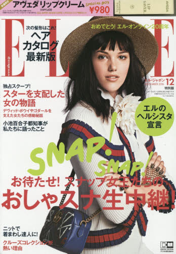 良書網 ＥＬＬＥ　ＪＡＰＯＮ　２０１６年１２月号 出版社: 講談社 Code/ISBN: 9784063997170