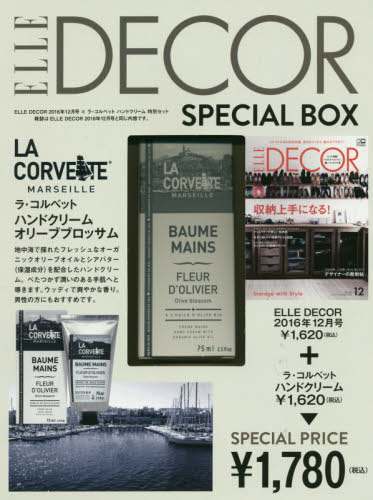 ELLE DECOR 2016年12月号 送La Corvette Hand Cream特別セット