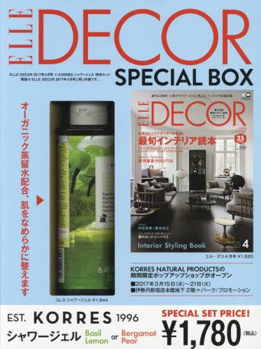 良書網 ELLE DECOR 2017年4月号 送KORRES Shower Gel特別セット 出版社: ハースト婦人画報社 Code/ISBN: 9784063997378