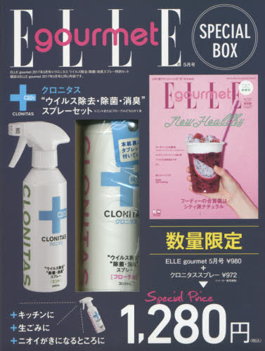 ELLEgourmet 2017年5月号 送CLONITAS SPAY特別セット