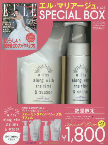 良書網 エル・マリアージュ 31 x a day 送Foaming Handsoap & Refill 出版社: ハースト婦人画報社 Code/ISBN: 9784063997545