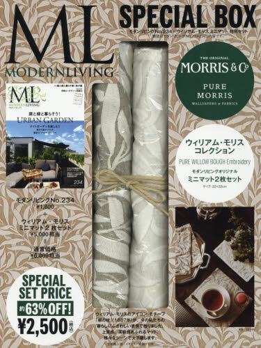 MODERN LIVING モダンリビング 234xWilliam Morris 送Mini Mat特別セット