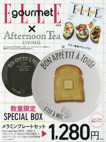 ELLEgourmet 2017年9月号 送Afternoon Tea LIVINGメラミンプレート特別セット