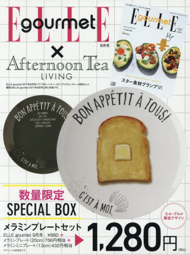 良書網 ELLEgourmet 2017年9月号 送Afternoon Tea LIVINGメラミンプレート特別セット 出版社: ハースト婦人画報社 Code/ISBN: 9784063997583