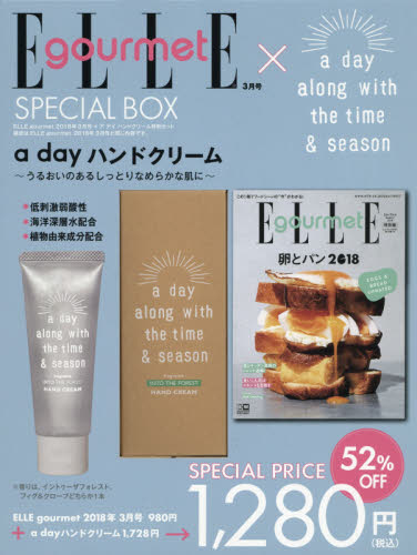 ELLEgourmet  2018年3月号 送 a day Hand Cream