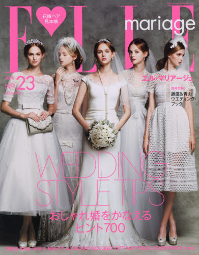 良書網 Elle Mariage No23 (2015) 出版社: ハースト婦人画報社 Code/ISBN: 9784063999006