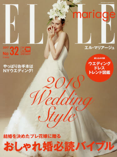 ＥＬＬＥ　ｍａｒｉａｇｅ　　３２