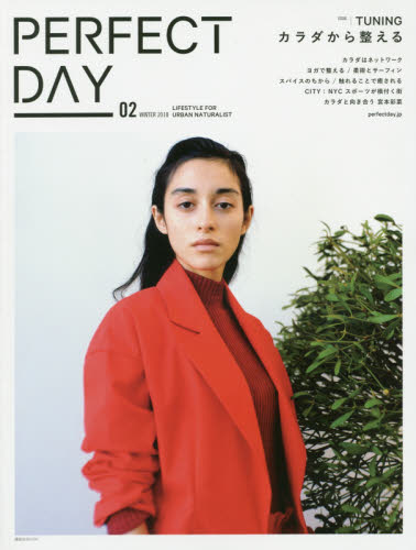 良書網 ＰＥＲＦＥＣＴ　ＤＡＹ　ＬＩＦＥＳＴＹＬＥ　ＦＯＲ　ＵＲＢＡＮ　ＮＡＴＵＲＡＬＩＳＴ　０２（２０１８ＷＩＮＴＥＲ） 出版社: アルティコＰＥＲＦＥＣＴ　ＤＡＹ編集部 Code/ISBN: 9784065096376