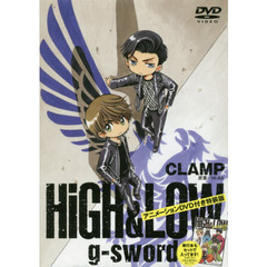 ＤＶＤ付き　ＨｉＧＨ＆ＬＯＷ　ｇ　ｓｗｏｒｄ　特装版