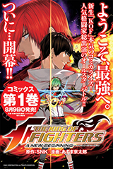 良書網 ＴＨＥ　ＫＩＮＧ　ＯＦ　ＦＩＧＨＴＥＲＳ　～Ａ　ＮＥＷ　ＢＥＧＩＮＮＩＮＧ～　１　【シリウスＫＣ】 出版社: 講談社 Code/ISBN: 9784065122693