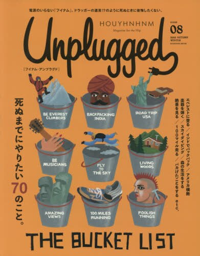 良書網 ＨＯＵＹＨＮＨＮＭ　Ｕｎｐｌｕｇｇｅｄ　Ｍａｇａｚｉｎｅ　ｆｏｒ　ｔｈｅ　Ｈｉｐ　ＩＳＳＵＥ０８（２０１８ＡＵＴＵＭＮ　ＷＩＮＴＥＲ） 出版社: 講談社ビーシー Code/ISBN: 9784065135839