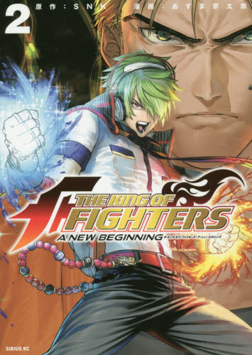 良書網 ＴＨＥ　ＫＩＮＧ　ＯＦ　ＦＩＧＨＴＥＲＳ　Ａ　ＮＥＷ　ＢＥＧＩＮＮＩＮＧ　２ 出版社: 講談社 Code/ISBN: 9784065140765