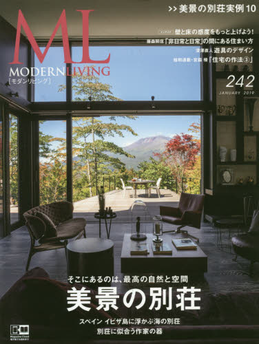 良書網 モダンリビング　２４２（２０１９ＪＡＮＵＡＲＹ） 出版社: ハースト婦人画報社 Code/ISBN: 9784065143742