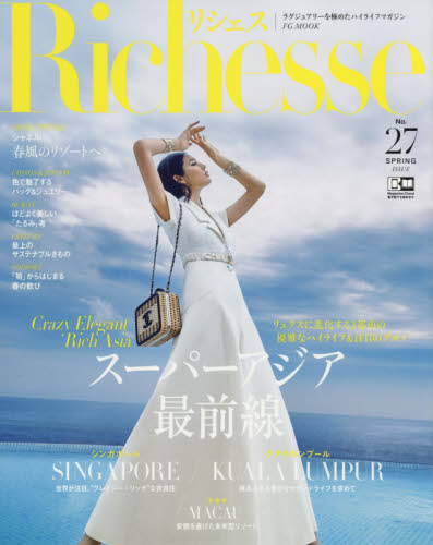 良書網 Ｒｉｃｈｅｓｓｅ　ＮＯ．２７（２０１９ＳＰＲＩＮＧ） 出版社: ハースト婦人画報社 Code/ISBN: 9784065153451