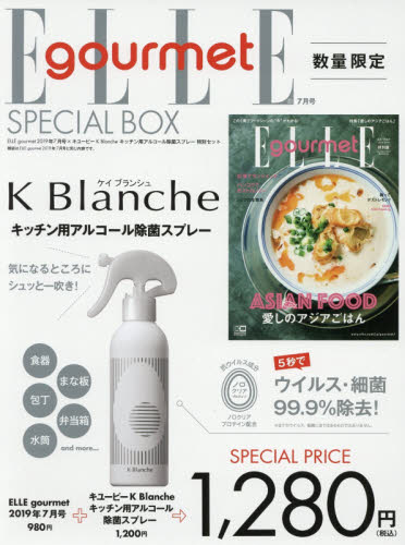 ＥＬＬＥｇｏｕｒｍｅｔ　２０１９年７月号