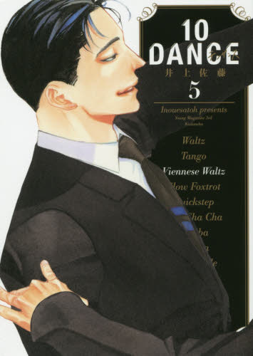 良書網 １０ＤＡＮＣＥ　５ 出版社: 講談社 Code/ISBN: 9784065167311