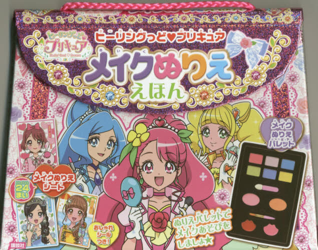 良書網 プリキュア　メイクぬりええほん 出版社: 講談社 Code/ISBN: 9784065183939