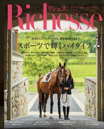 良書網 Ｒｉｃｈｅｓｓｅ　Ｎｏ．３１（２０２０ＳＰＲＩＮＧ） 出版社: ハースト婦人画報社 Code/ISBN: 9784065195727