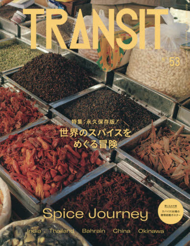 良書網 ＴＲＡＮＳＩＴ　５３号 出版社: ｅｕｐｈｏｒｉａ　ｆａｃｔｏｒｙ　ＴＲＡＮＳＩＴ編集部 Code/ISBN: 9784065251164