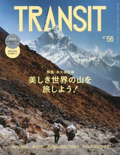 良書網 ＴＲＡＮＳＩＴ　５６号 出版社: ｅｕｐｈｏｒｉａ　ｆａｃｔｏｒｙ　ＴＲＡＮＳＩＴ編集部 Code/ISBN: 9784065285350