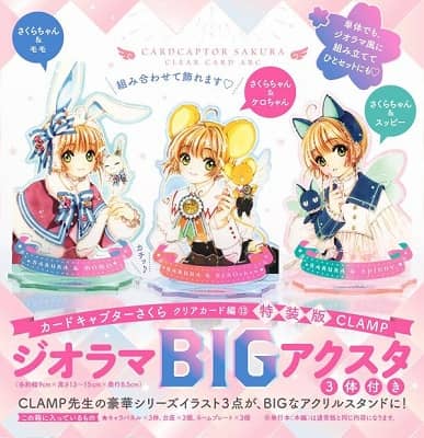 良書網 ジオラマＢＩＧアクスタ３体付き　カードキャプターさくら　クリアカード編（１３）特装版　【講談社キャラクターズＡ】 出版社: 講談社 Code/ISBN: 9784065292433