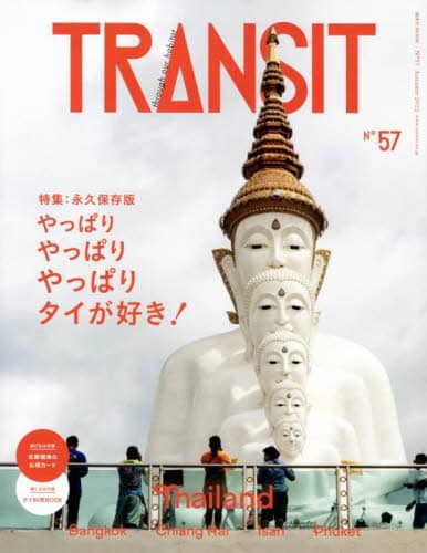 良書網 ＴＲＡＮＳＩＴ　５７号 出版社: ｅｕｐｈｏｒｉａ　ｆａｃｔｏｒｙ　ＴＲＡＮＳＩＴ編集部 Code/ISBN: 9784065292709