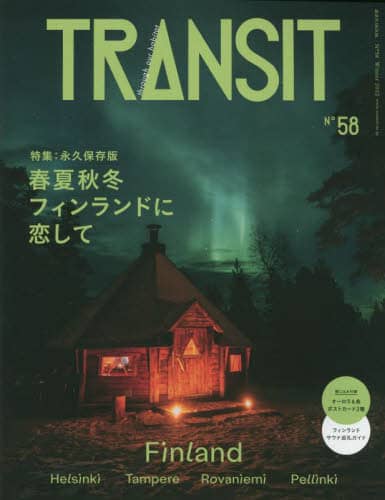 ＴＲＡＮＳＩＴ　５８号