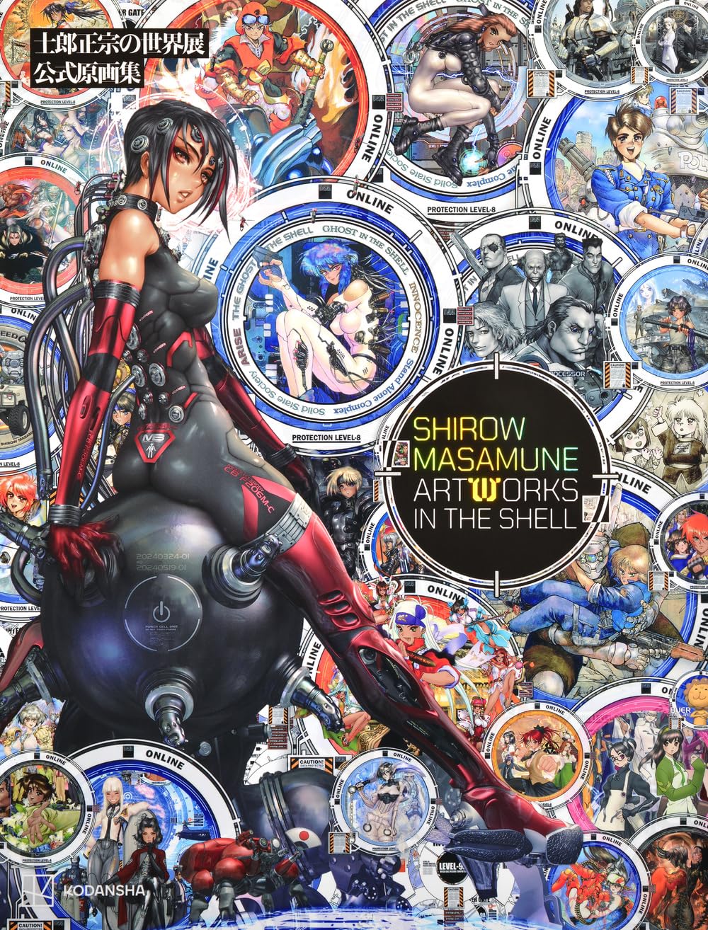 ＳＨＩＲＯＷ　ＭＡＳＡＭＵＮＥ　ＡＲＴＷＯＲＫＳ　ＩＮ　ＴＨＥ　ＳＨＥＬＬ　士郎正宗の世界展公式原画集