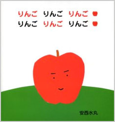 良書網 りんごりんごりんご　りんごりんごりんご 出版社: 主婦の友社 Code/ISBN: 9784072503690