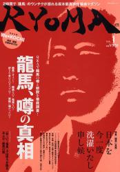 良書網 RYOMA 1 出版社: 主婦の友社 Code/ISBN: 9784072707005