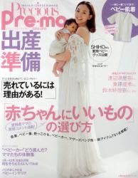 Precious Pre-mo 2012 2013 [特價品]