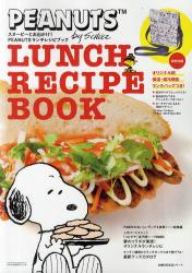 良書網 Snoopy とお出かけ! Peanutsランチレシピブック 出版社: 主婦の友社 Code/ISBN: 9784072819159