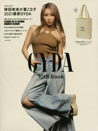 良書網 ＧＹＤＡ　１０ｔｈ　Ｂｏｏｋ 出版社: ＭＡＲＫＳＴＹ Code/ISBN: 9784073422846